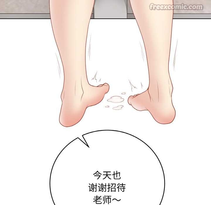 《最後的沖刺》漫画 第31話