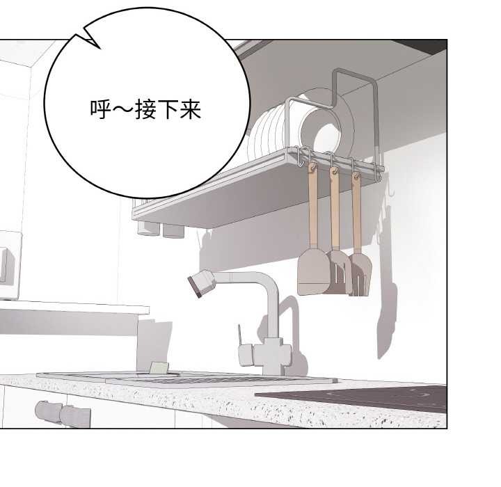 《最後的沖刺》漫画 第31話