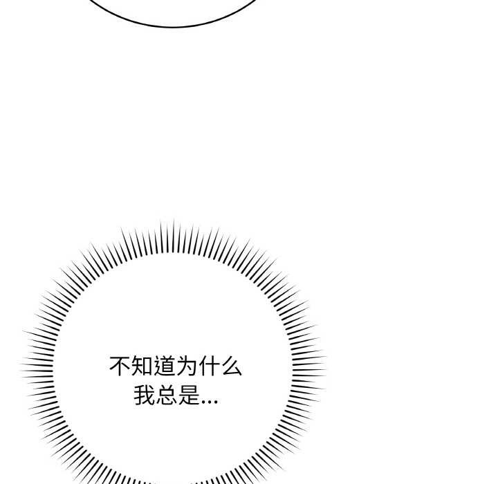 《最後的沖刺》漫画 第31話