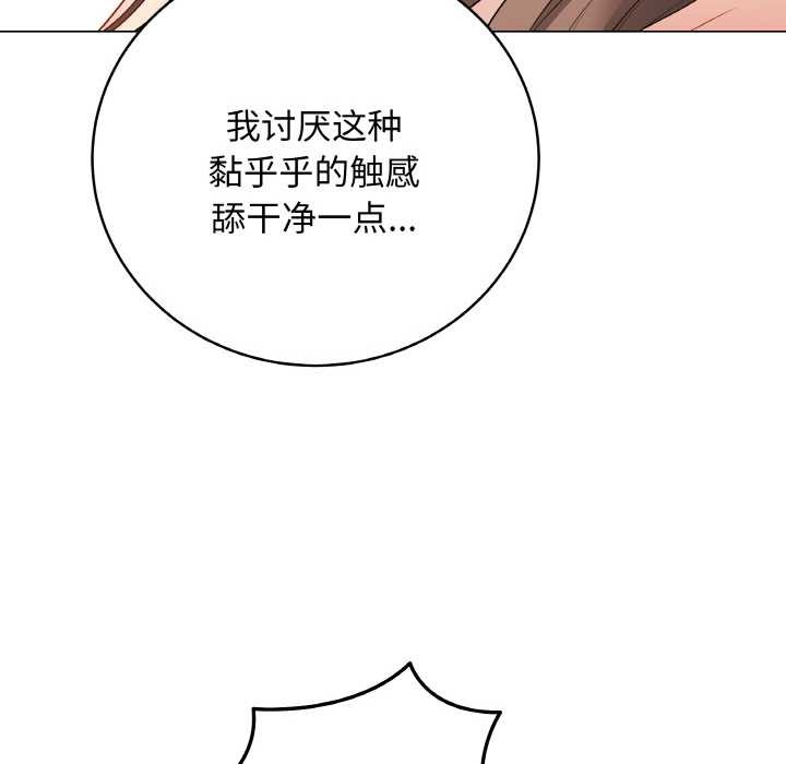 《最後的沖刺》漫画 第31話