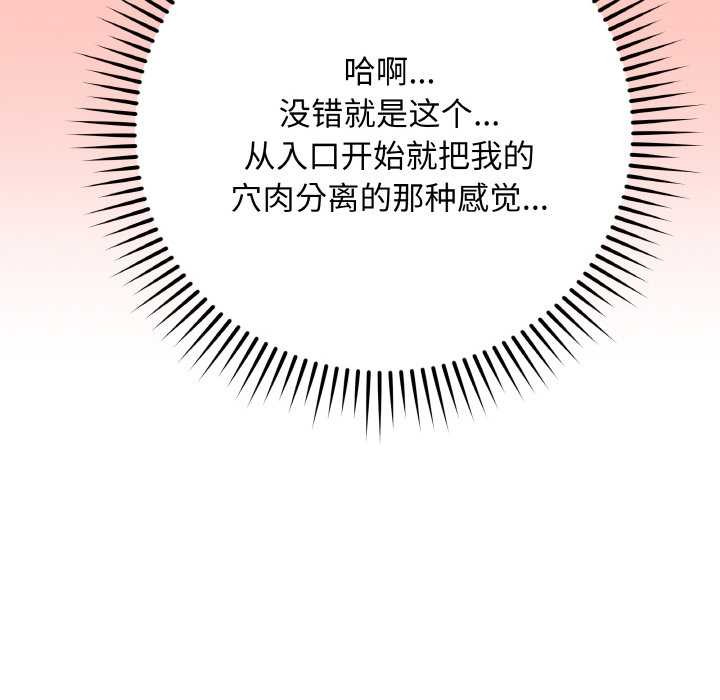 《最後的沖刺》漫画 第31話