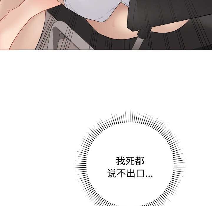 《最後的沖刺》漫画 第31話