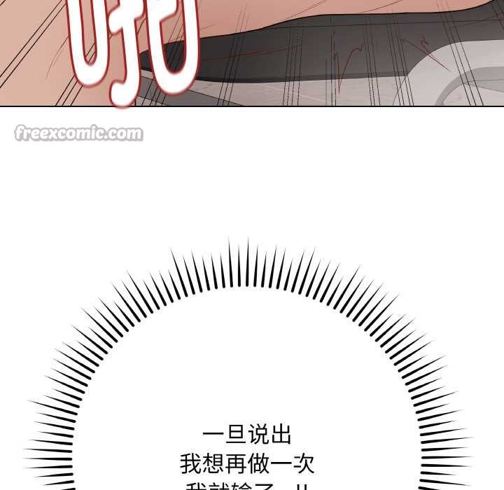 《最後的沖刺》漫画 第31話