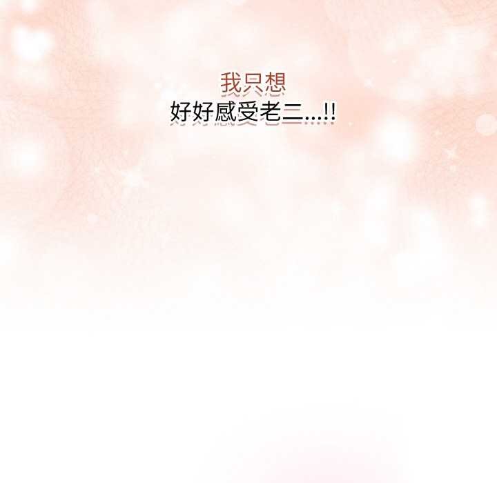 《最後的沖刺》漫画 第31話