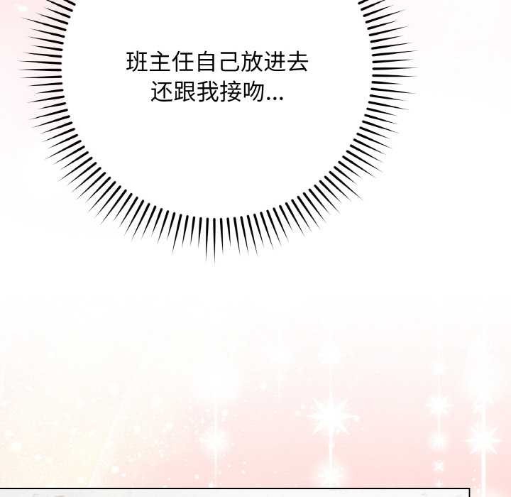 《最後的沖刺》漫画 第31話