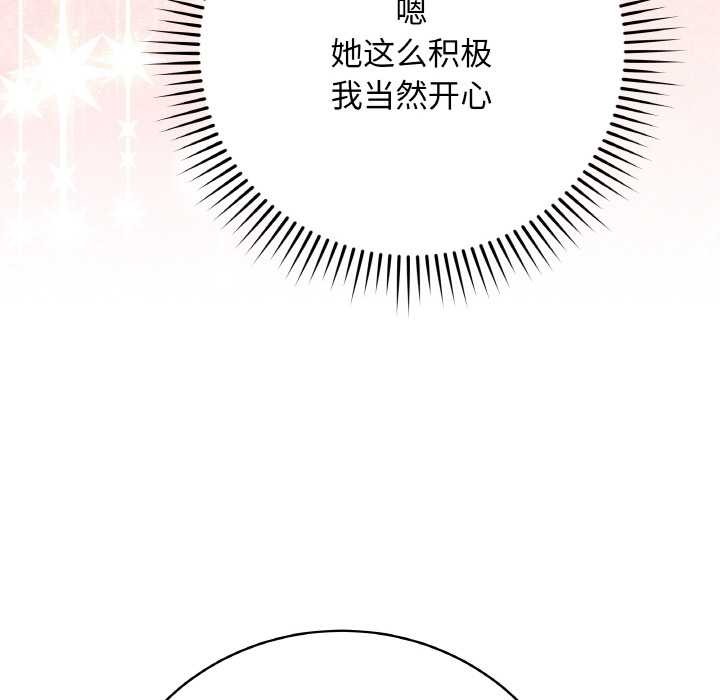 《最後的沖刺》漫画 第31話