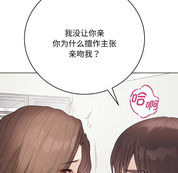 《最後的沖刺》漫画 第31話