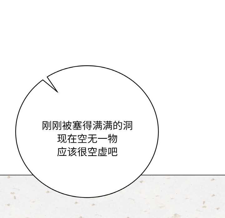 《最後的沖刺》漫画 第31話