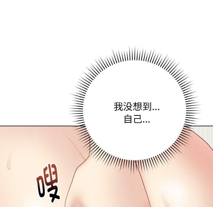 《最後的沖刺》漫画 第31話