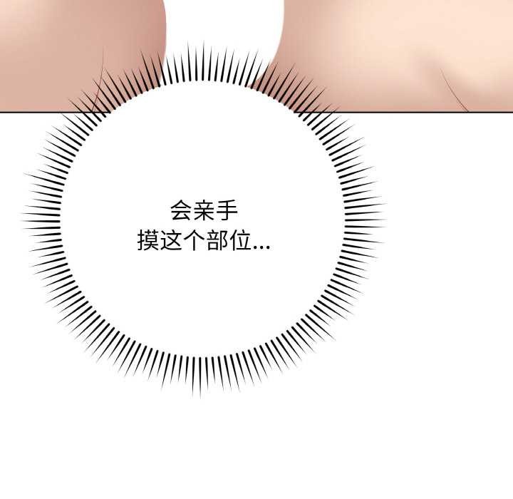 《最後的沖刺》漫画 第31話