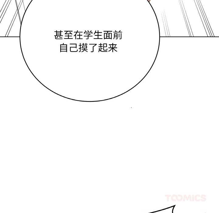 《最後的沖刺》漫画 第31話