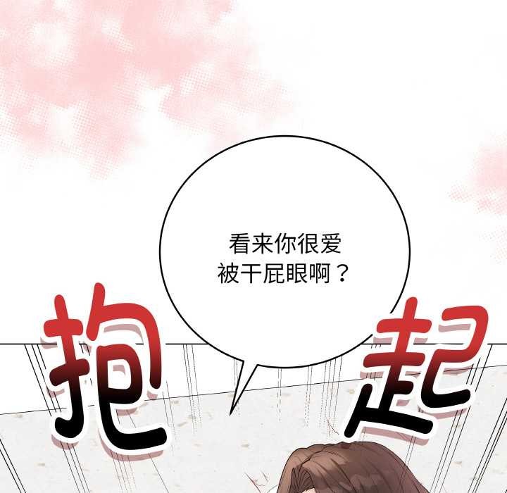 《最後的沖刺》漫画 第31話