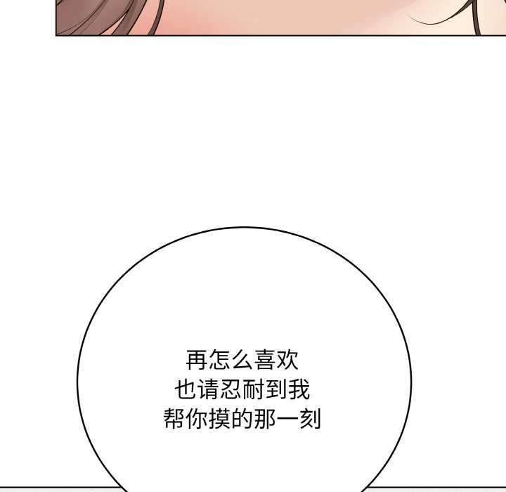 《最後的沖刺》漫画 第31話