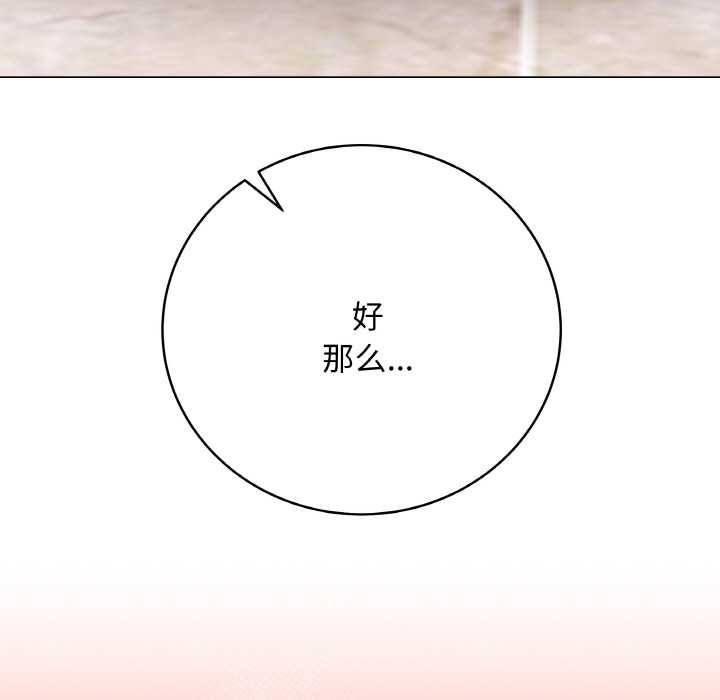 《最後的沖刺》漫画 第31話