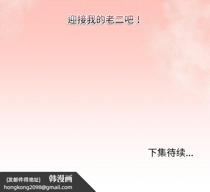 《最後的沖刺》漫画 第31話