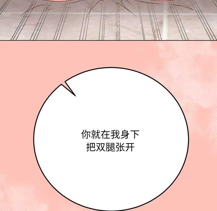 《最後的沖刺》漫画 第32話