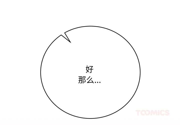 《最後的沖刺》漫画 第32話