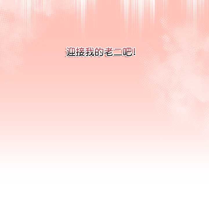 《最後的沖刺》漫画 第32話