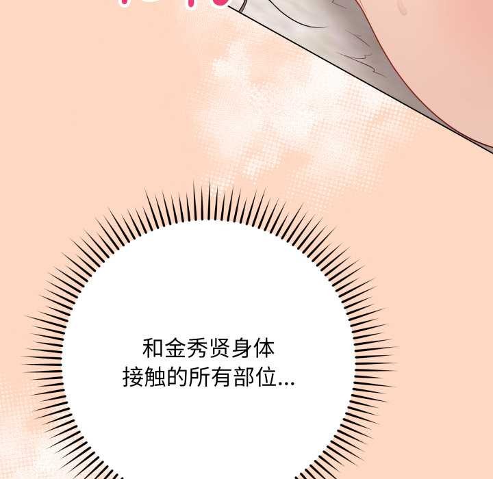 《最後的沖刺》漫画 第32話