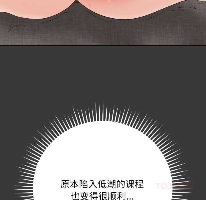 《最後的沖刺》漫画 第32話