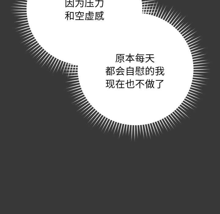 《最後的沖刺》漫画 第32話