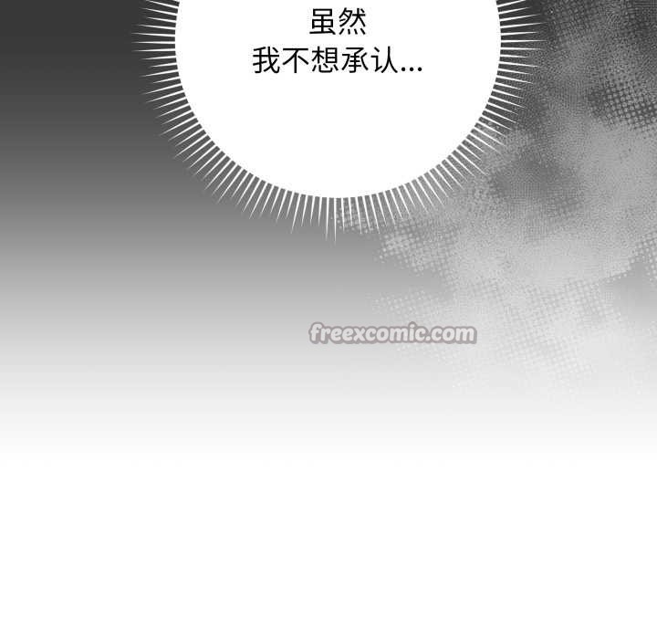 《最後的沖刺》漫画 第32話