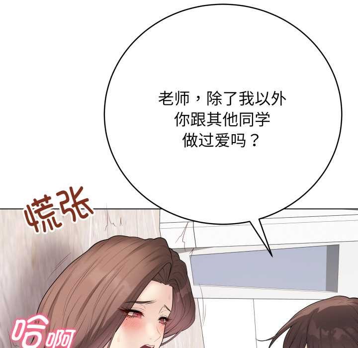 《最後的沖刺》漫画 第32話