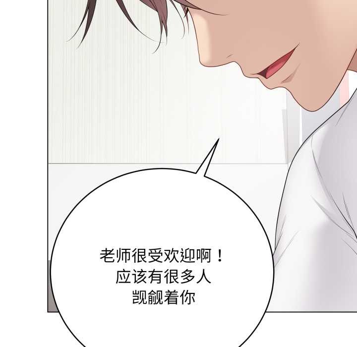 《最後的沖刺》漫画 第32話