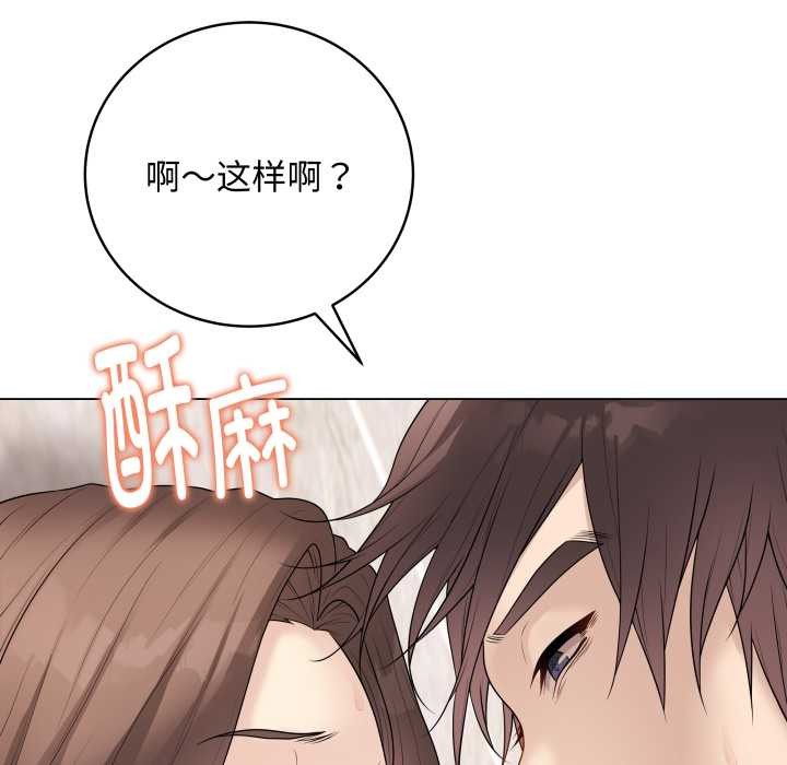 《最後的沖刺》漫画 第32話