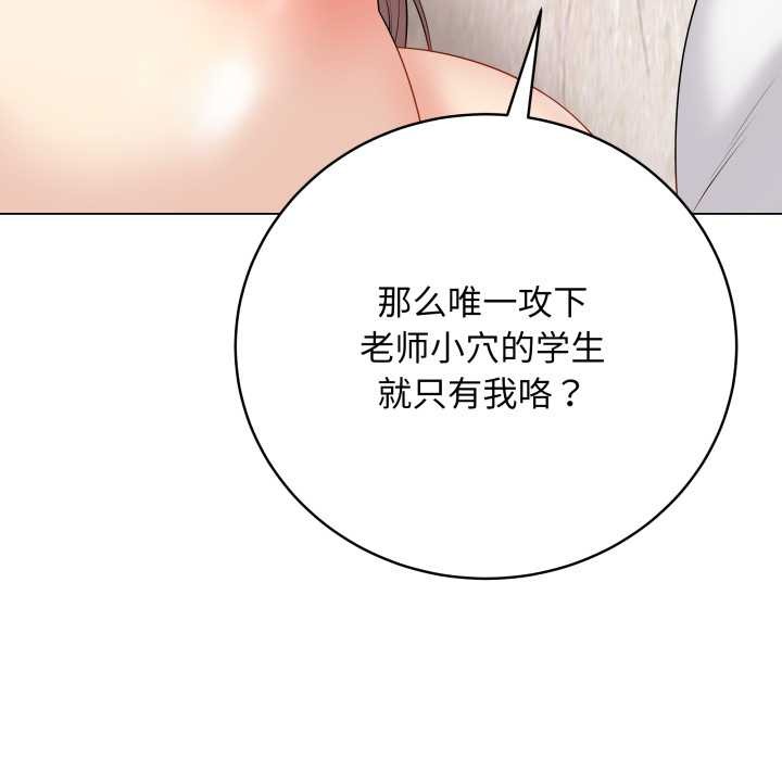 《最後的沖刺》漫画 第32話