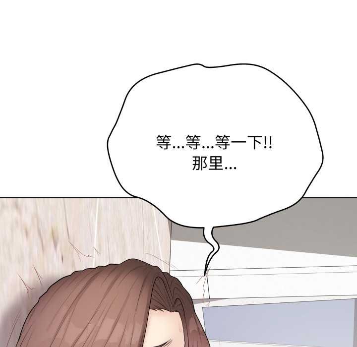 《最後的沖刺》漫画 第32話