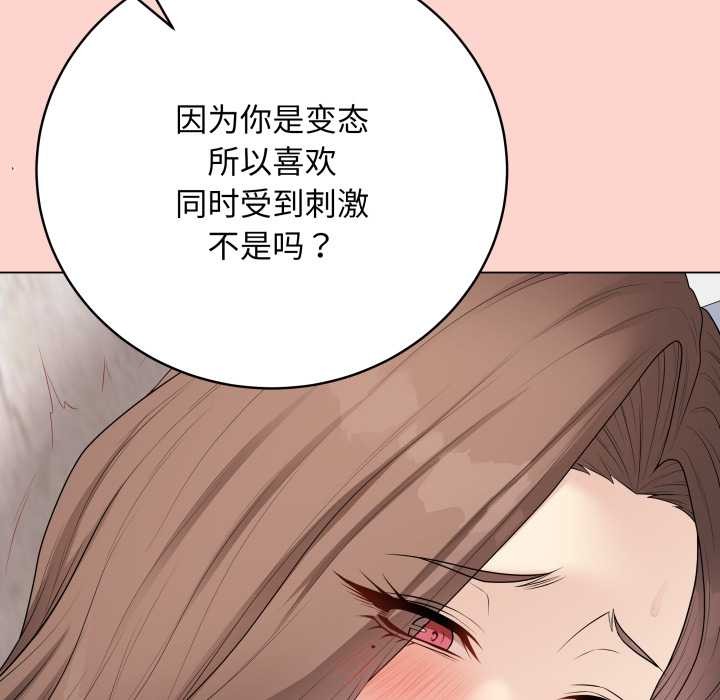 《最後的沖刺》漫画 第32話