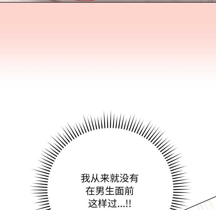 《最後的沖刺》漫画 第32話