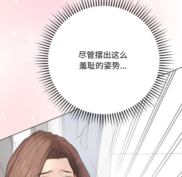 《最後的沖刺》漫画 第32話