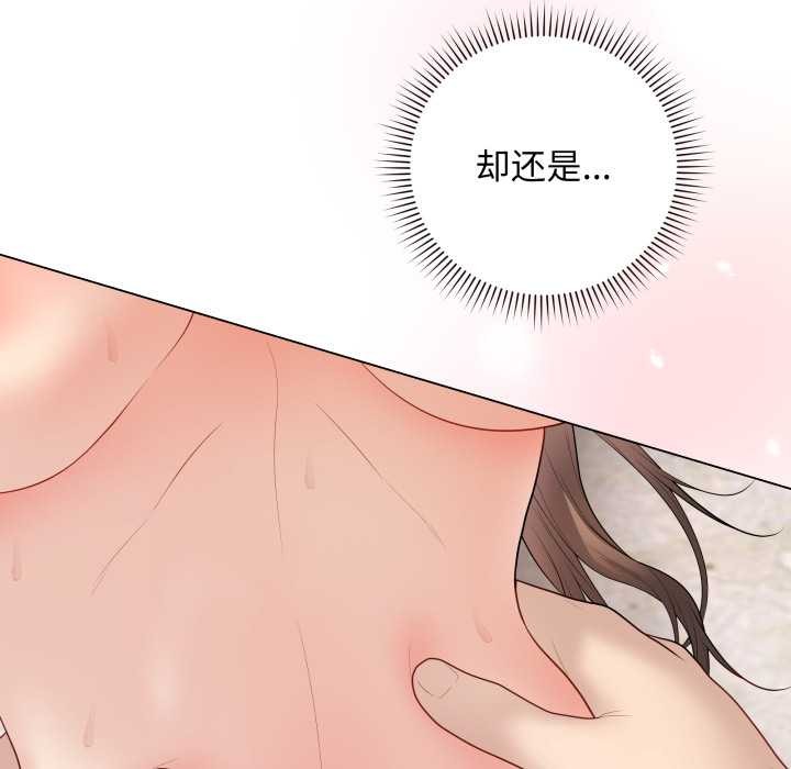 《最後的沖刺》漫画 第32話