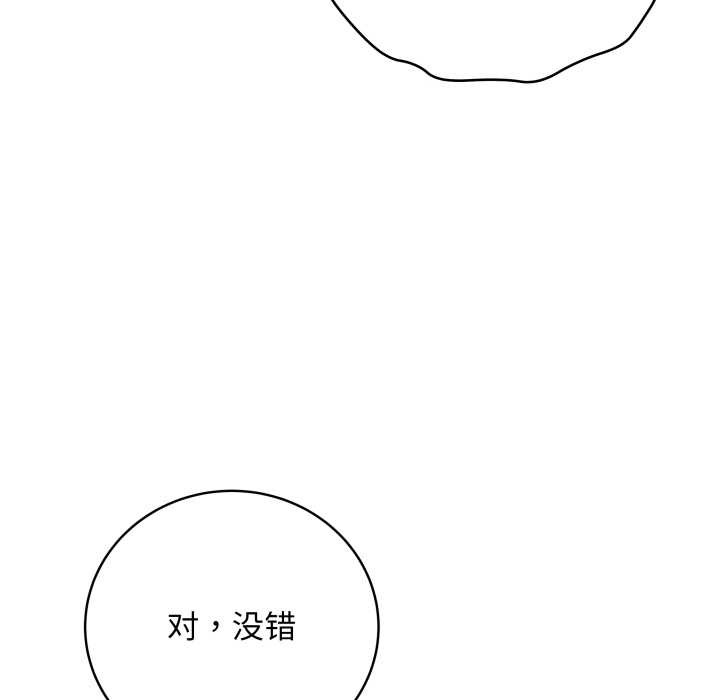 《最後的沖刺》漫画 第32話