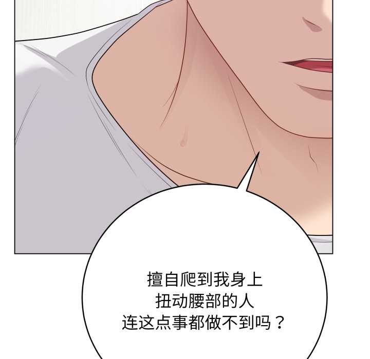 《最後的沖刺》漫画 第32話