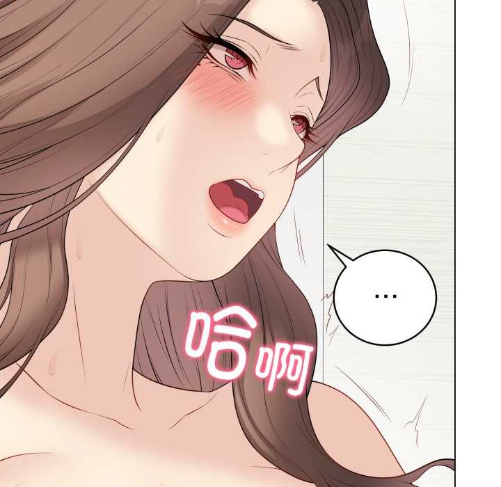 《最後的沖刺》漫画 第32話