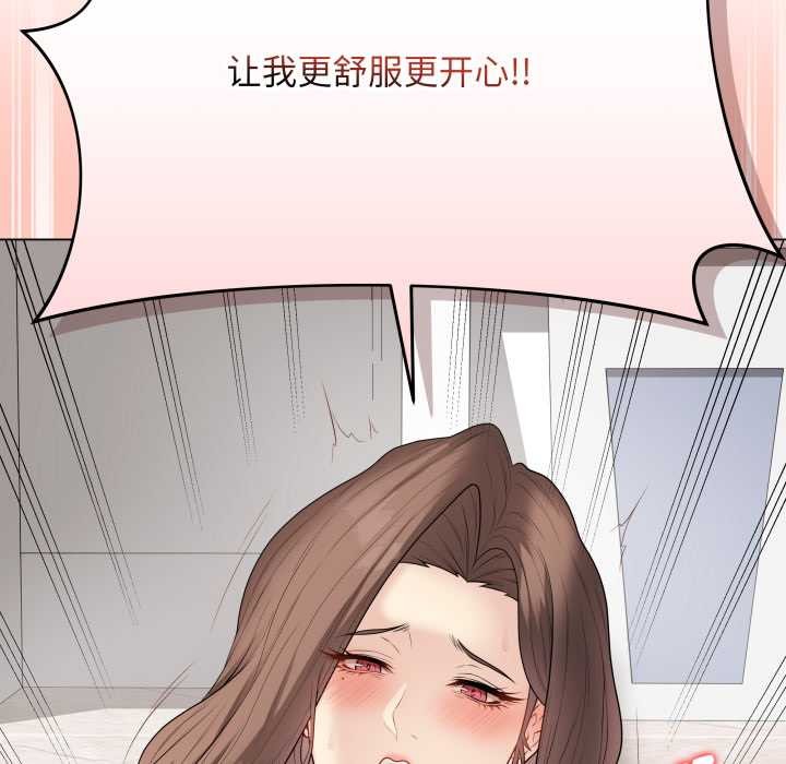 《最後的沖刺》漫画 第32話