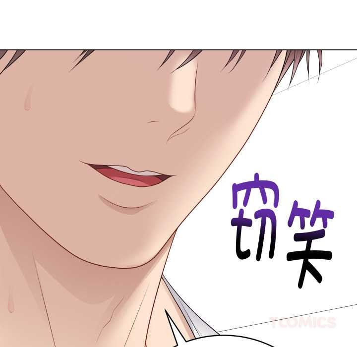 《最後的沖刺》漫画 第32話