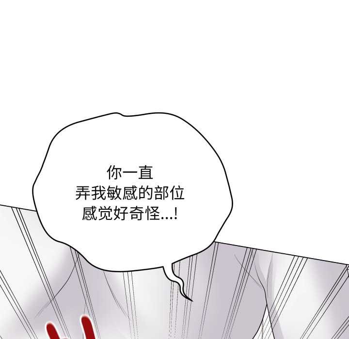 《最後的沖刺》漫画 第32話