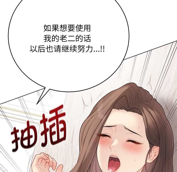 《最後的沖刺》漫画 第32話