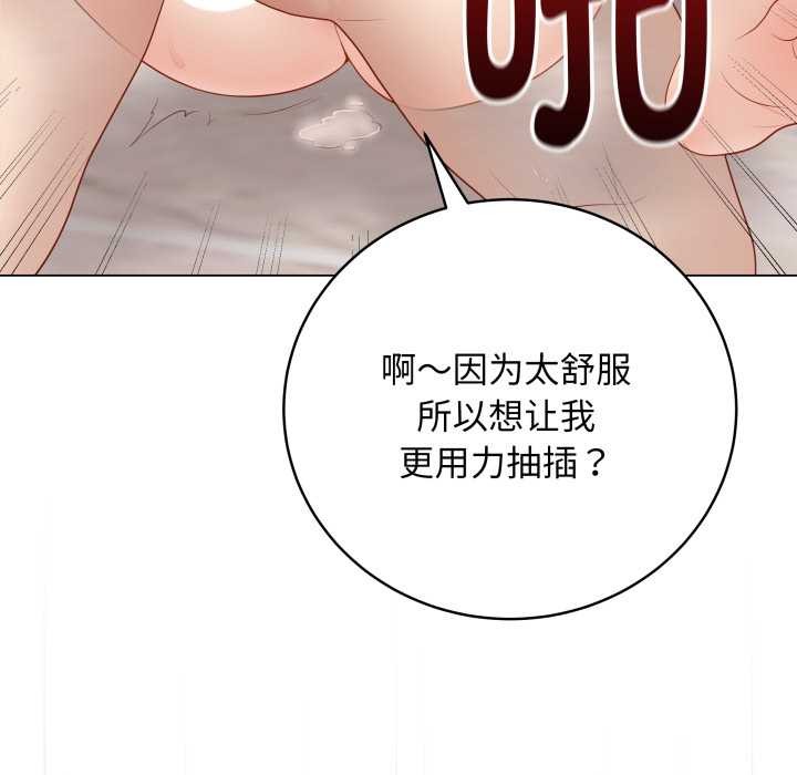 《最後的沖刺》漫画 第32話