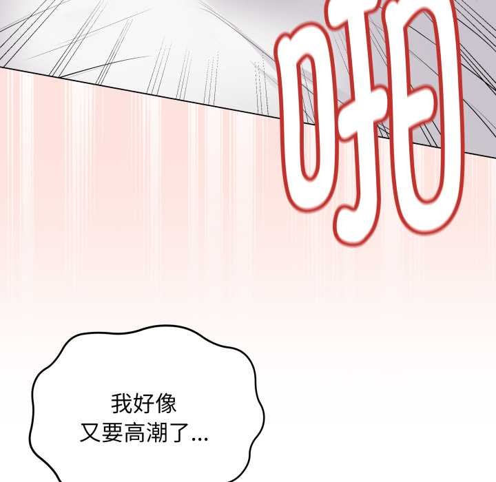 《最後的沖刺》漫画 第32話