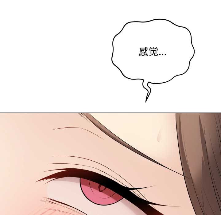 《最後的沖刺》漫画 第32話