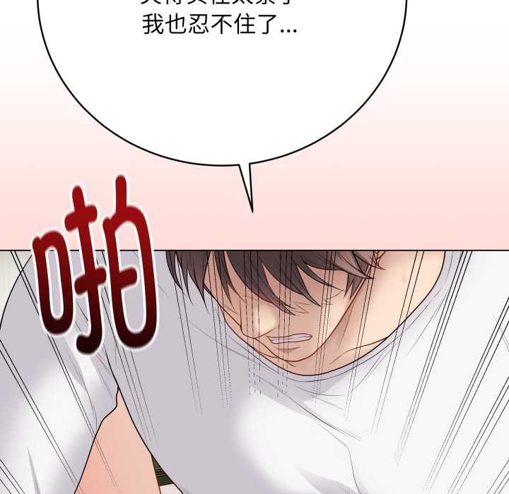 《最後的沖刺》漫画 第32話