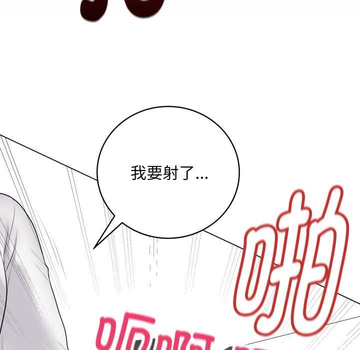 《最後的沖刺》漫画 第32話