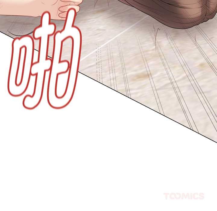 《最後的沖刺》漫画 第32話