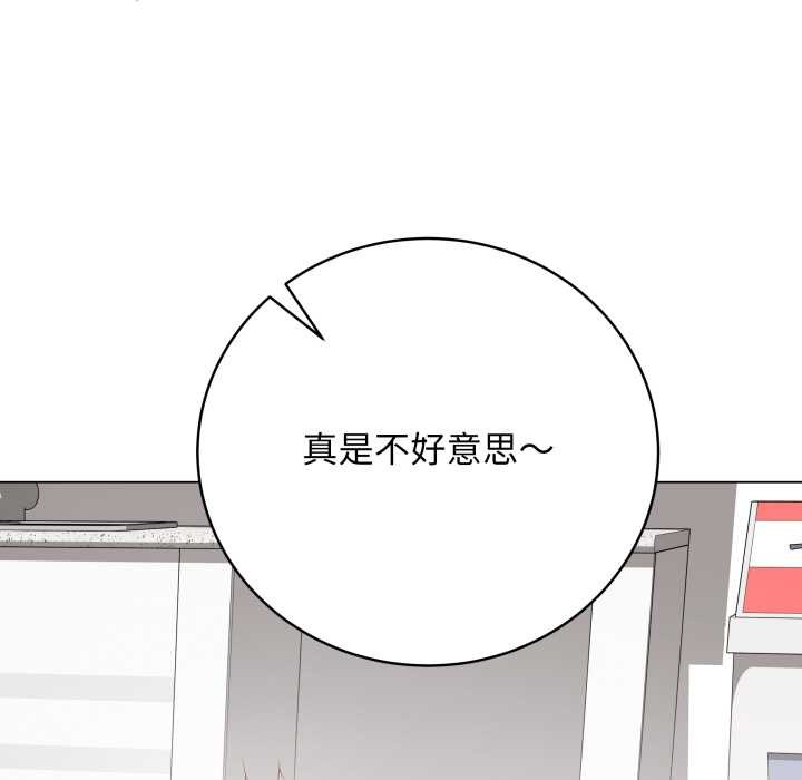 《最後的沖刺》漫画 第32話