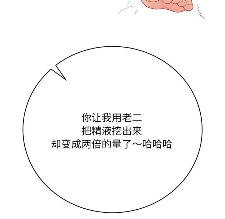 《最後的沖刺》漫画 第32話